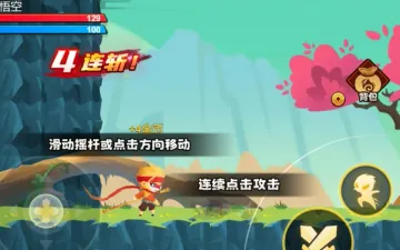 暴走金箍棒孙悟空在横向关卡中挥棒连击