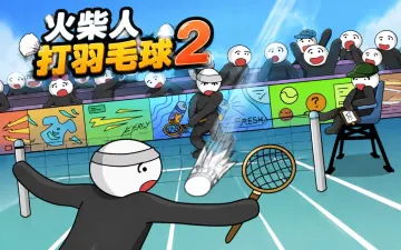 火柴人打羽毛球2游戏封面