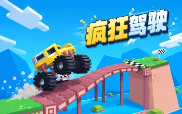 疯狂驾驶游戏封面