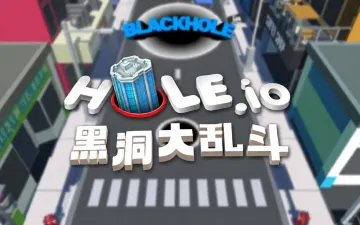 黑洞大乱斗游戏封面