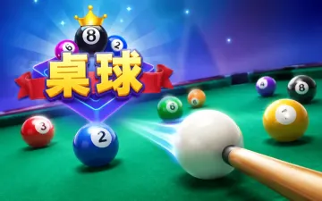 桌球游戏封面