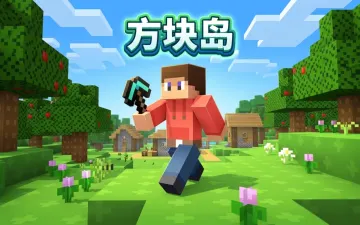 方块岛 Bloxd.io游戏封面